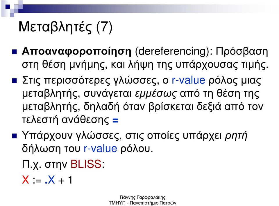 Στις περισσότερες γλώσσες, ο r-valueρόλος µιας µεταβλητής, συνάγεται εµµέσωςαπό τη θέση