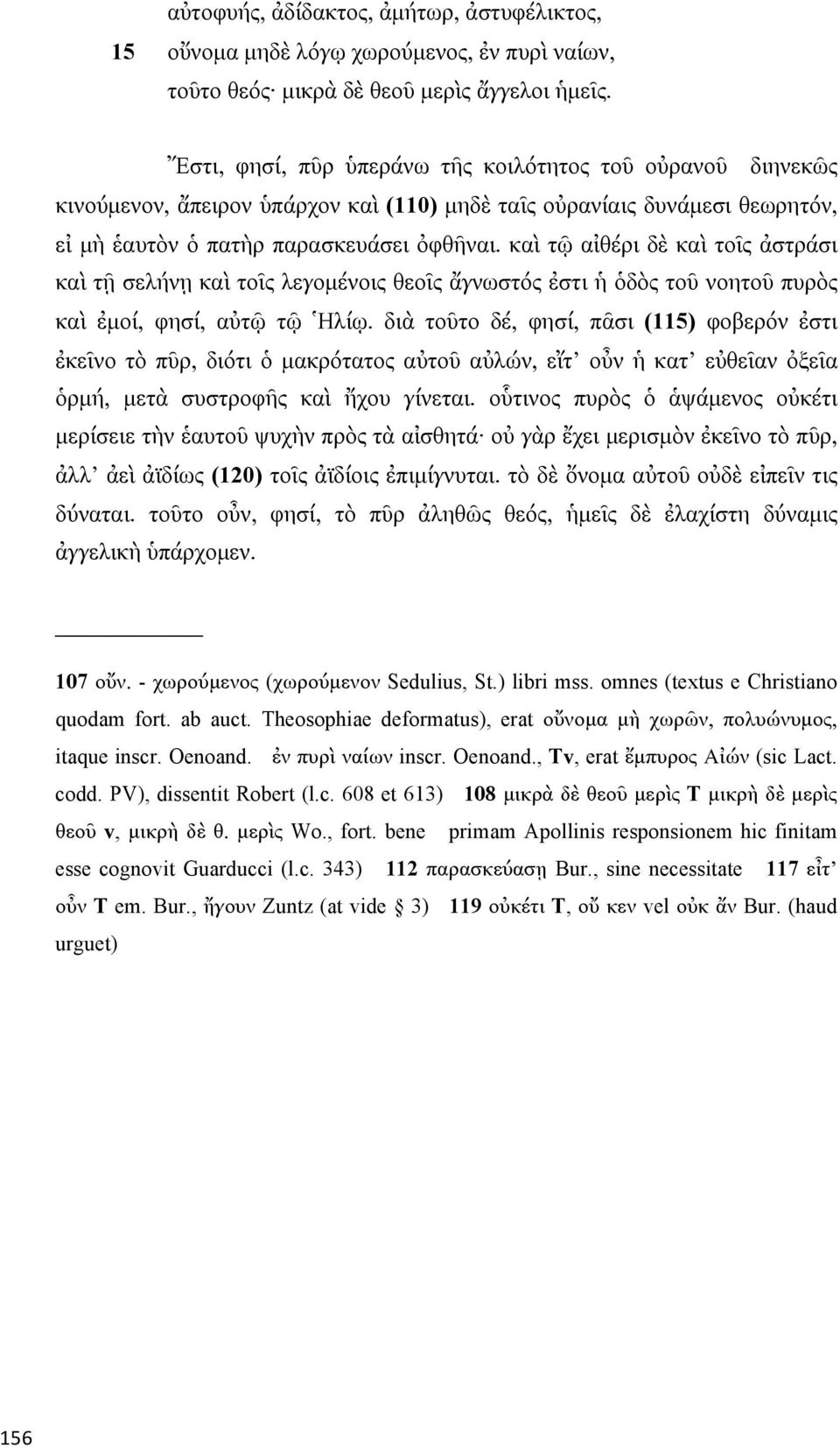 καὶ τῷ αἰθέρι δὲ καὶ τοῖς ἀστράσι καὶ τῇ σελήνῃ καὶ τοῖς λεγοµένοις θεοῖς ἄγνωστός ἐστι ἡ ὁδὸς τοῦ νοητοῦ πυρὸς καὶ ἐµοί, φησί, αὐτῷ τῷ Ἡλίῳ.