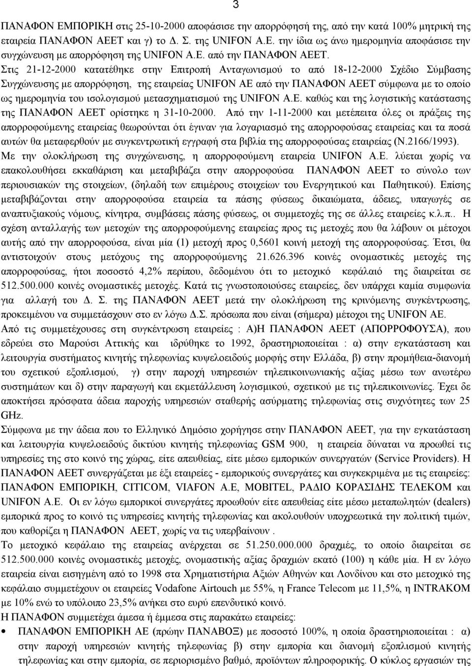 Στις 21-12-2000 κατατέθηκε στην Επιτροπή Ανταγωνισμού το από 18-12-2000 Σχέδιο Σύμβασης Συγχώνευσης με απορρόφηση, της εταιρείας UNIFON AE από την ΠΑΝΑΦΟΝ ΑΕΕΤ σύμφωνα με το οποίο ως ημερομηνία του