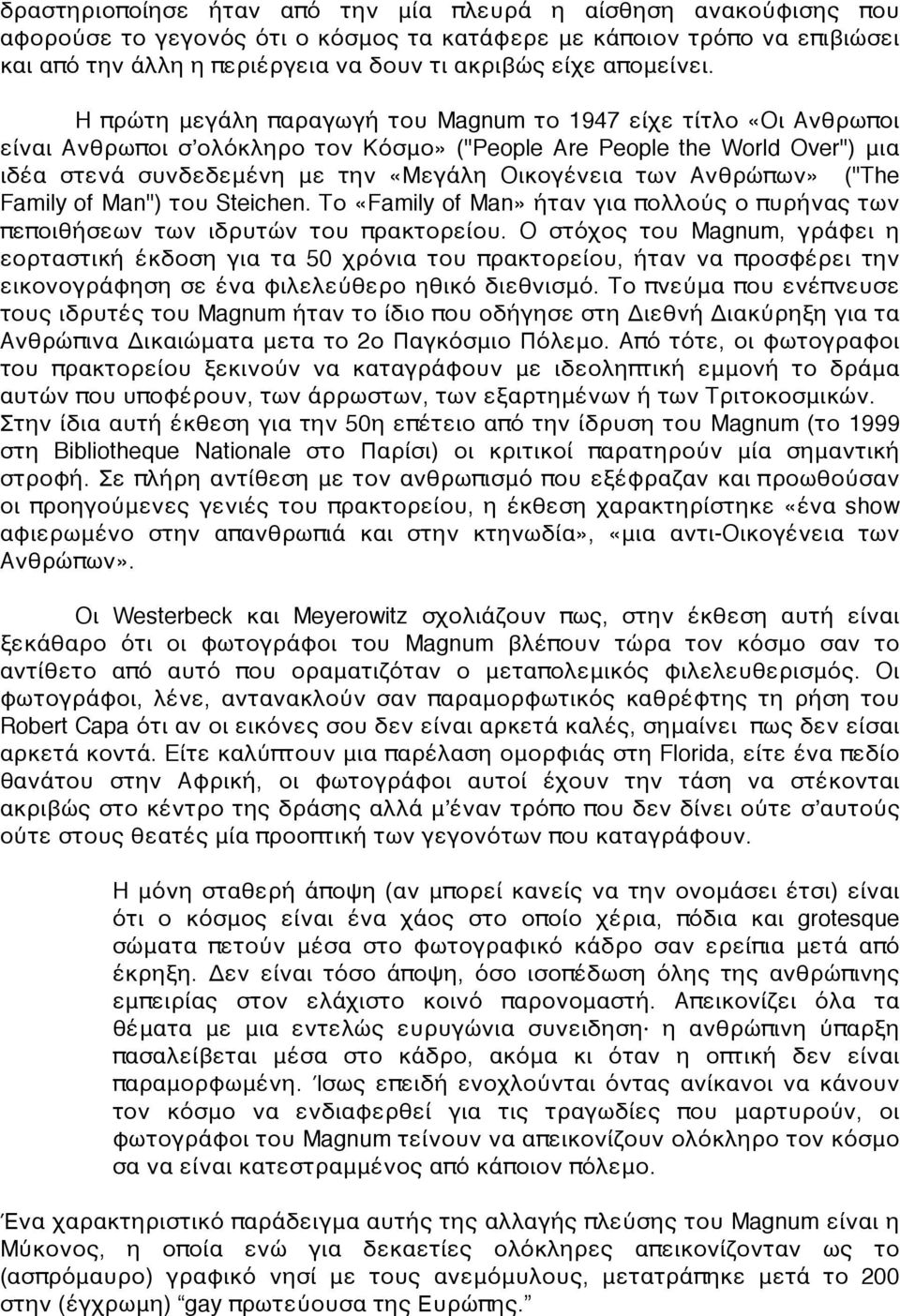 H πρώτη μεγάλη παραγωγή του Magnum το 1947 είχε τίτλο «Oι Aνθρωποι είναι Aνθρωποι σʼολόκληρο τον Kόσμο» ("People Are People the World Over") μια ιδέα στενά συνδεδεμένη με την «Mεγάλη Oικογένεια των