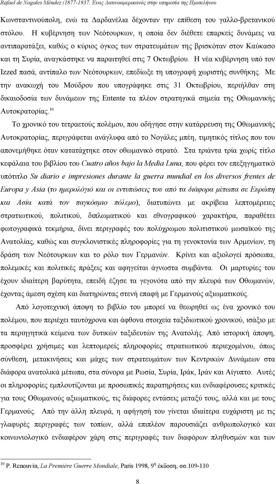 Οκτωβρίου. Η νέα κυβέρνηση υπό τον Izzed πασά, αντίπαλο των Νεότουρκων, επεδίωξε τη υπογραφή χωριστής συνθήκης.