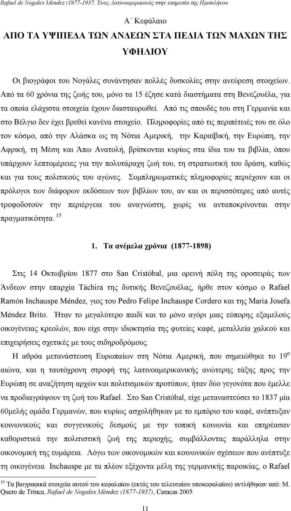 Από τις σπουδές του στη Γερμανία και στο Βέλγιο δεν έχει βρεθεί κανένα στοιχείο.