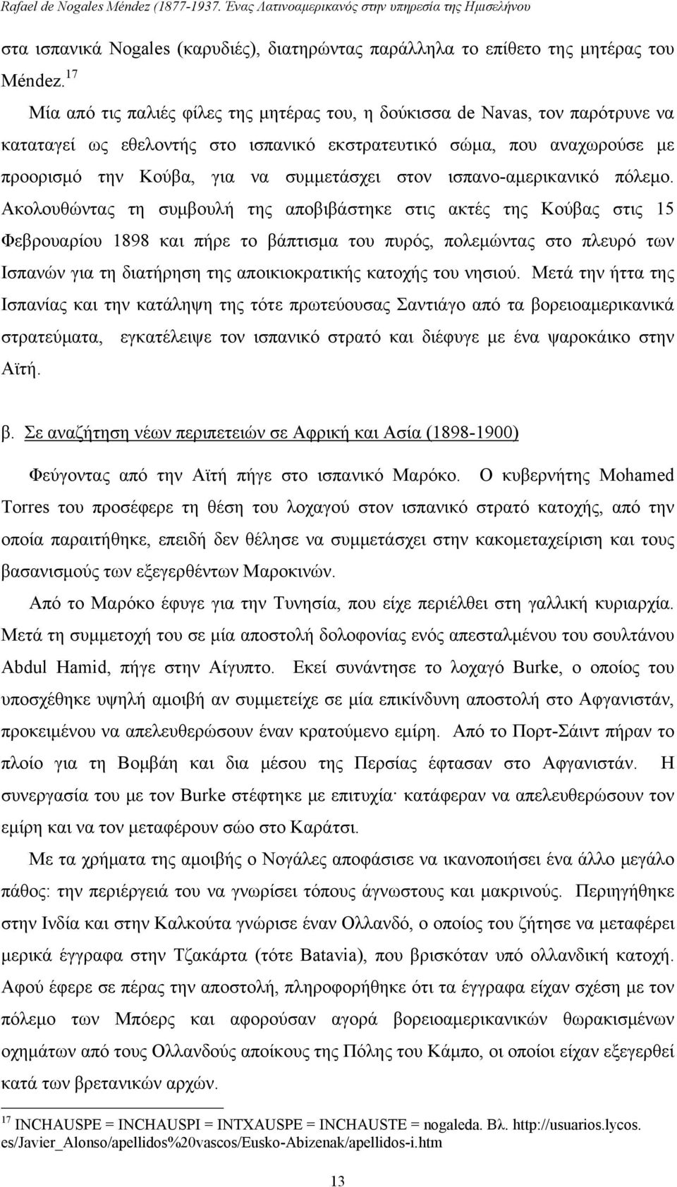 στον ισπανο-αμερικανικό πόλεμο.