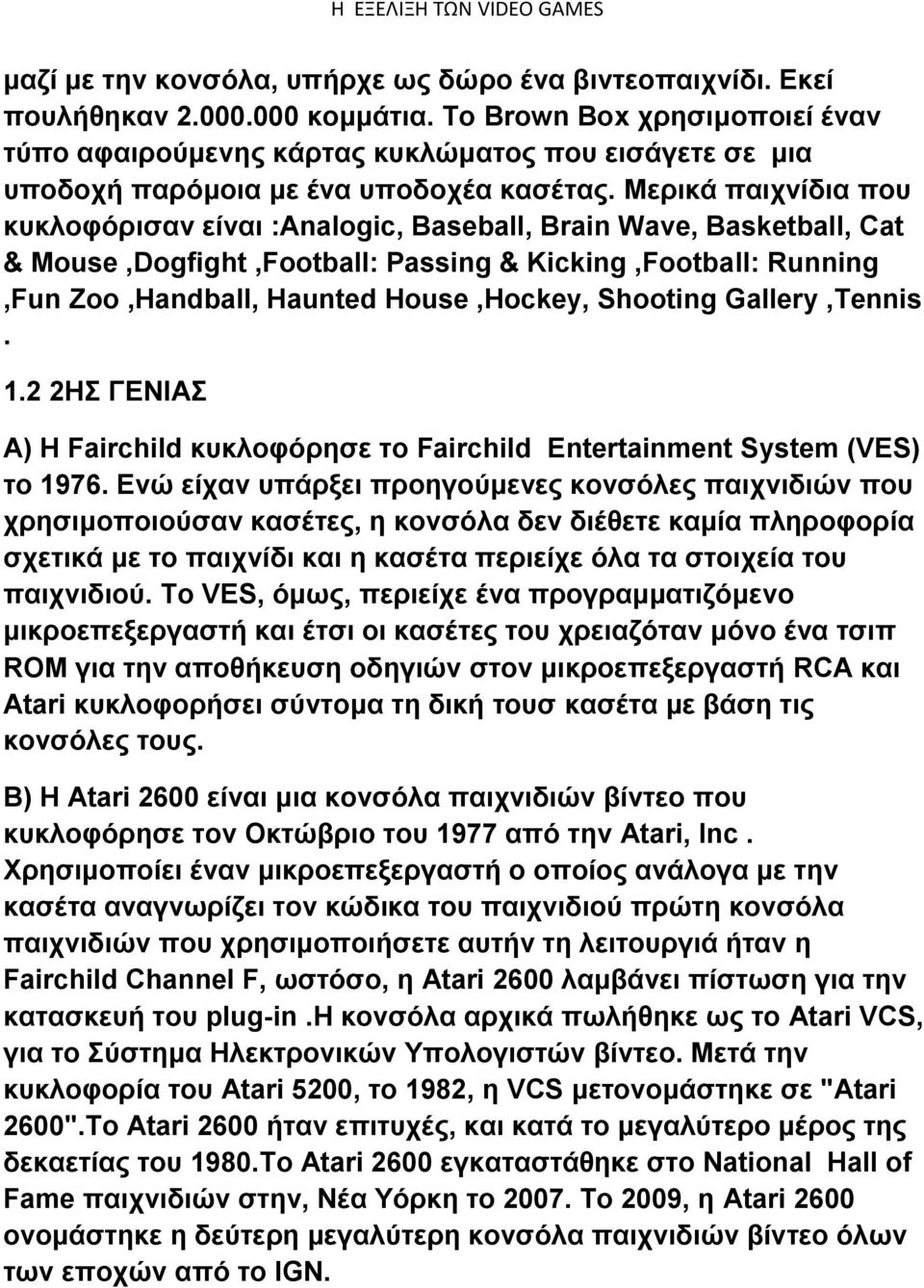 Μερικά παιχνίδια που κυκλοφόρισαν είναι :Analogic, Baseball, Brain Wave, Basketball, Cat & Mouse,Dogfight,Football: Passing & Kicking,Football: Running,Fun Zoo,Handball, Haunted House,Hockey,