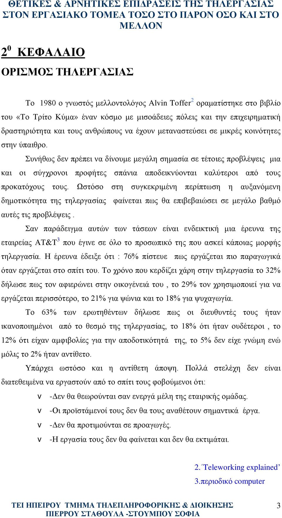 Συνήθως δεν πρέπει να δίνουμε μεγάλη σημασία σε τέτοιες προβλέψεις μια και οι σύγχρονοι προφήτες σπάνια αποδεικνύονται καλύτεροι από τους προκατόχους τους.