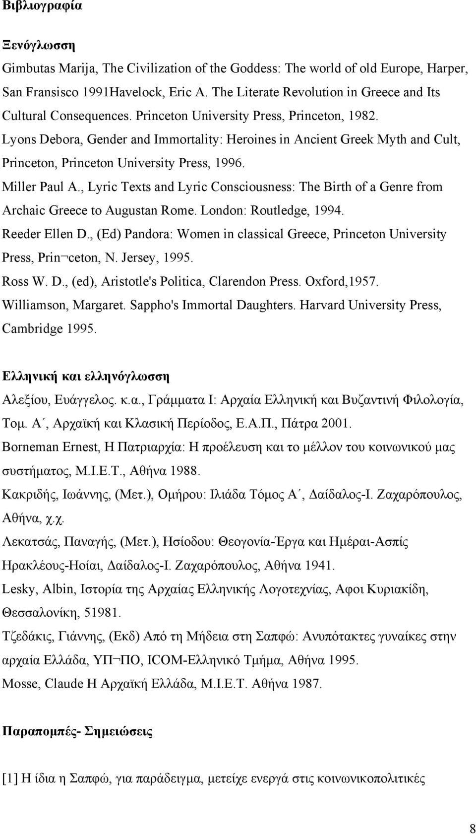 Lyons Debora, Gender and Immortality: Heroines in Ancient Greek Myth and Cult, Princeton, Princeton University Press, 1996. Miller Paul A.