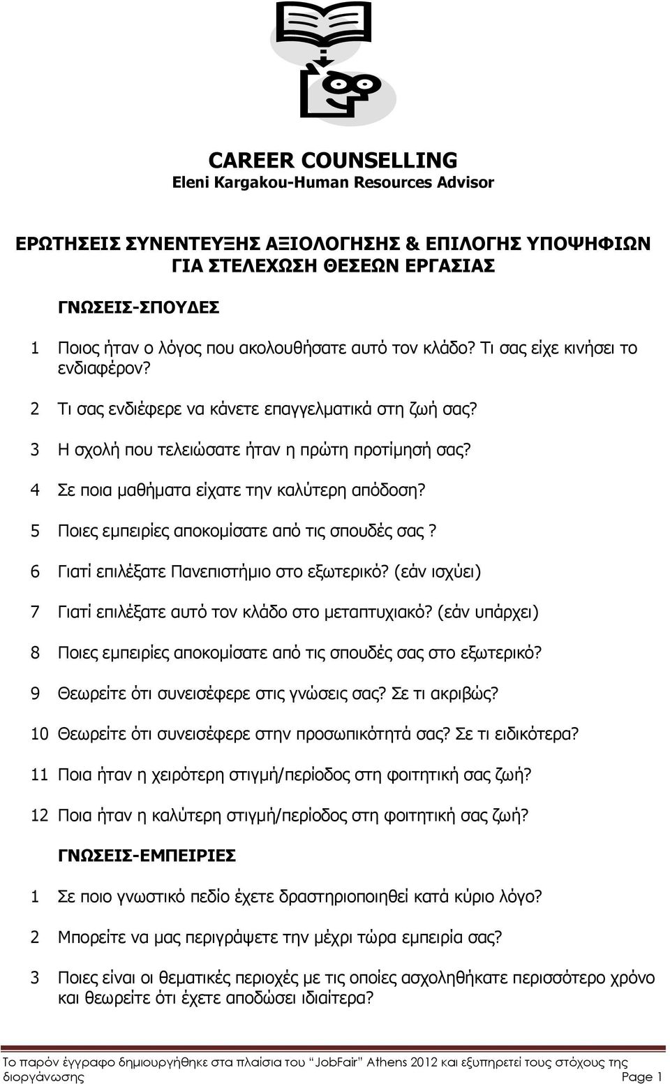 5 Ποιες εμπειρίες αποκομίσατε από τις σπουδές σας? 6 Γιατί επιλέξατε Πανεπιστήμιο στο εξωτερικό? (εάν ισχύει) 7 Γιατί επιλέξατε αυτό τον κλάδο στο μεταπτυχιακό?