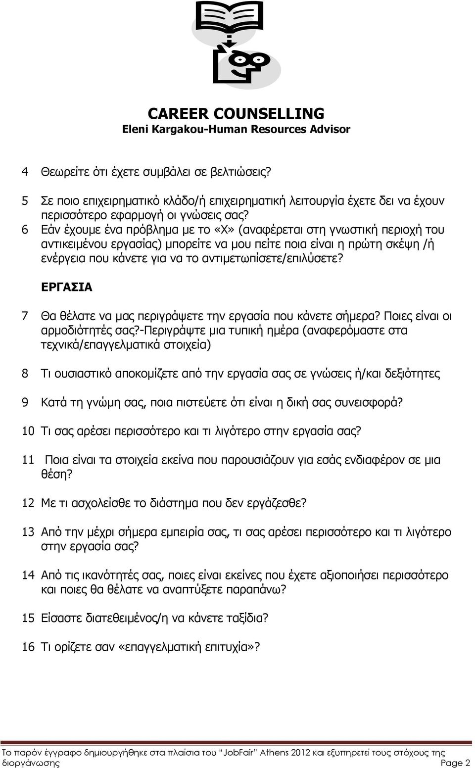 αντιμετωπίσετε/επιλύσετε? ΕΡΓΑΣΙΑ 7 Θα θέλατε να μας περιγράψετε την εργασία που κάνετε σήμερα? Ποιες είναι οι αρμοδιότητές σας?