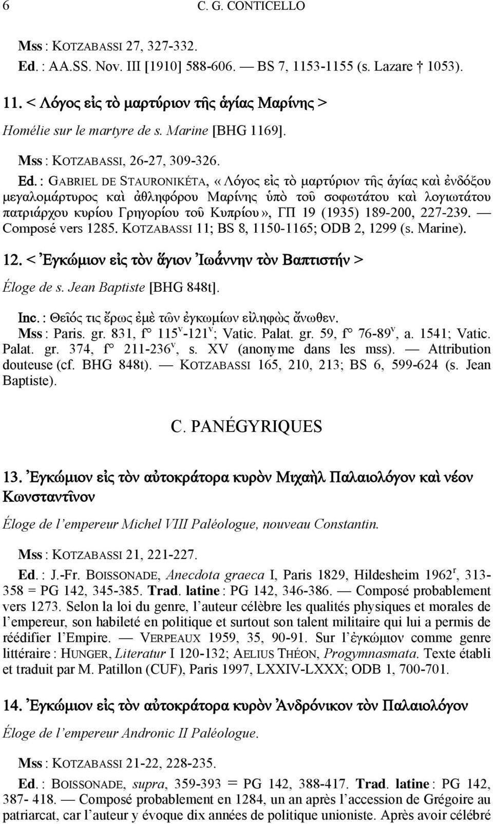 : GABRIEL DE STAURONIKÉTA, «Λόγος εἰς τὸ μαρτύριον τῆς ἁγίας καὶ ἐνδόξου μεγαλομάρτυρος καὶ ἀθληφόρου Μαρίνης ὑπὸ τοῦ σοφωτάτου καὶ λογιωτάτου πατριάρχου κυρίου Γρηγορίου τοῦ Κυπρίου», ΓΠ 19 (1935)