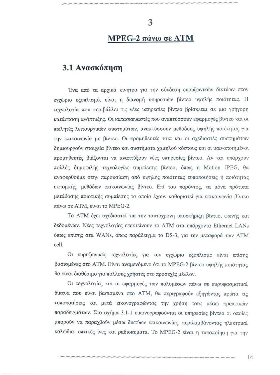 Οι κατασκευαστές που αναπτύσσουν εφαρμογές βίντεο και οι πωλητές λειτουργικών συστημάτων, αναπτύσσουν μεθόδους υψηλής ποιότητας για την επικοινωνία με βίντεο.