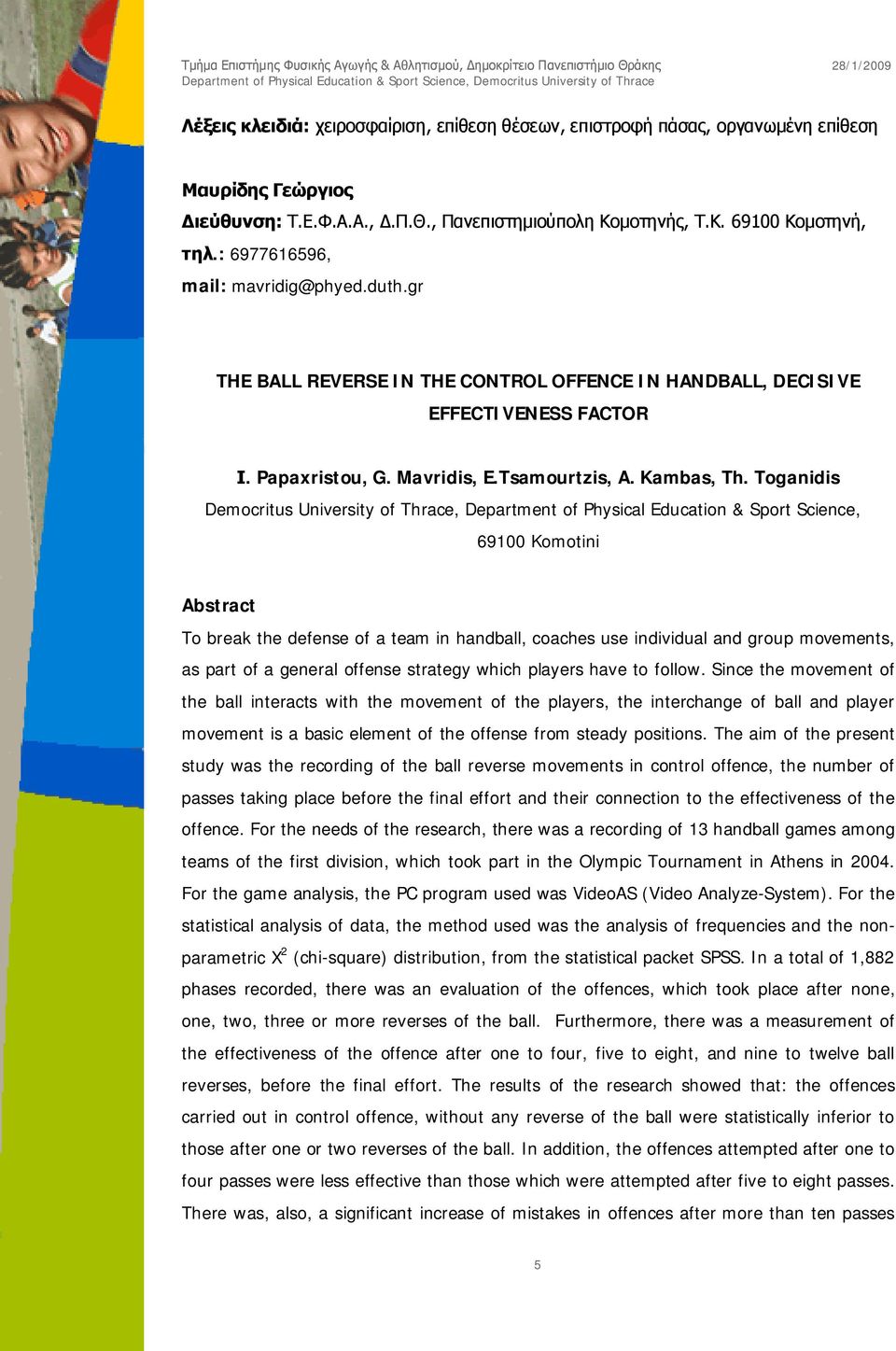 Toganidis Democritus University of Thrace, Department of Physical Education & Sport Science, 69100 Komotini Abstract To break the defense of a team in handball, coaches use individual and group