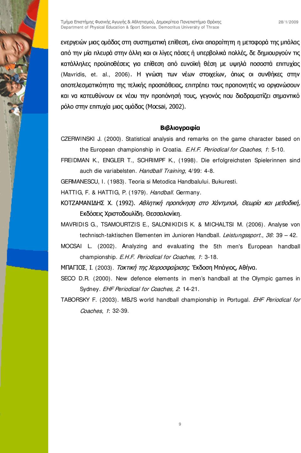 Η γνώση των νέων στοιχείων, όπως οι συνθήκες στην αποτελεσματικότητα της τελικής προσπάθειας, επιτρέπει τους προπονητές να οργανώσουν και να κατευθύνουν εκ νέου την προπόνησή τους, γεγονός που