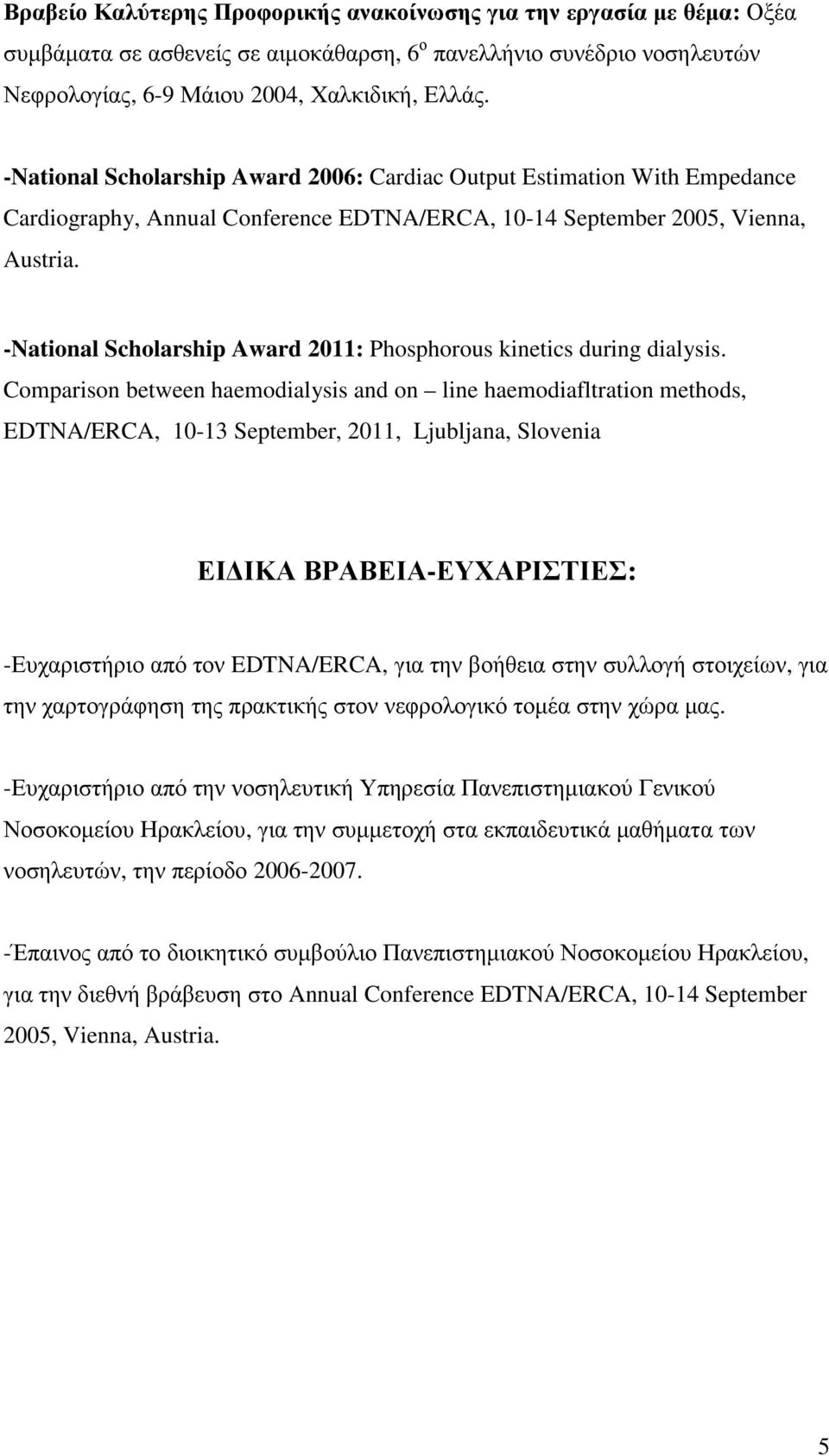 -National Scholarship Award 2011: Phosphorous kinetics during dialysis.