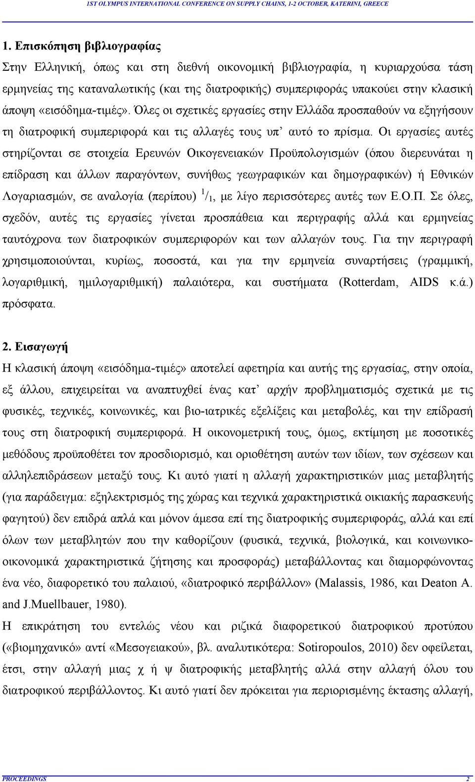 Οι εργασίες αυτές στηρίζονται σε στοιχεία Ερευνών Οικογενειακών Προϋπολογισμών (όπου διερευνάται η επίδραση και άλλων παραγόντων, συνήθως γεωγραφικών και δημογραφικών) ή Εθνικών Λογαριασμών, σε