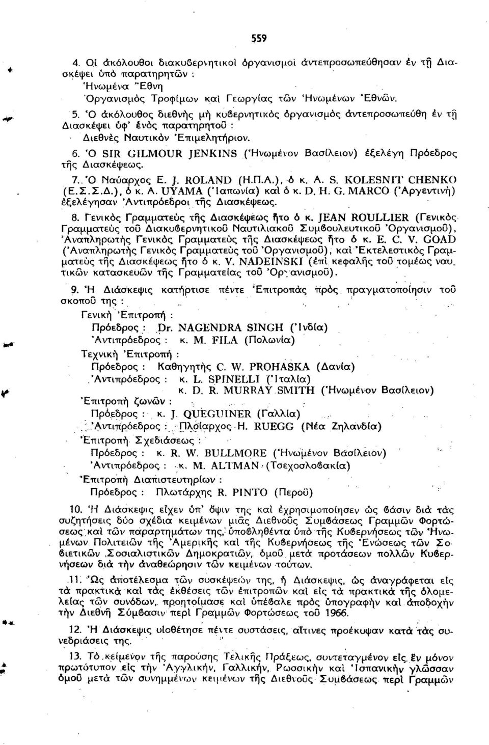 Ό SIR GILMOUR JENKINS (Ήνωμένον Βασίλειον) εξελέγη Πρόεδρος της Διασκέψεως. 7. Ό Ναύαρχος Ε. J. ROLAND (Η.Π.Α.), ό κ. Α. S. KOLESNIT CHENKO (Ε.Σ.Σ.Δ.), δ κ. Α. UYAMA (Ιαπωνία) καΐ ό κ. D. Η. G. MARCO (Αργεντινή) εξελέγησαν 'Αντιπρόεδροι της Διασκέψεως.