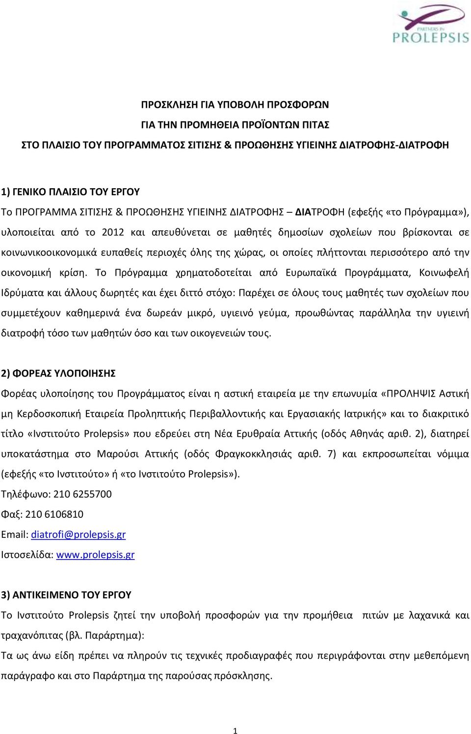 χώρας, οι οποίες πλήττονται περισσότερο από την οικονομική κρίση.