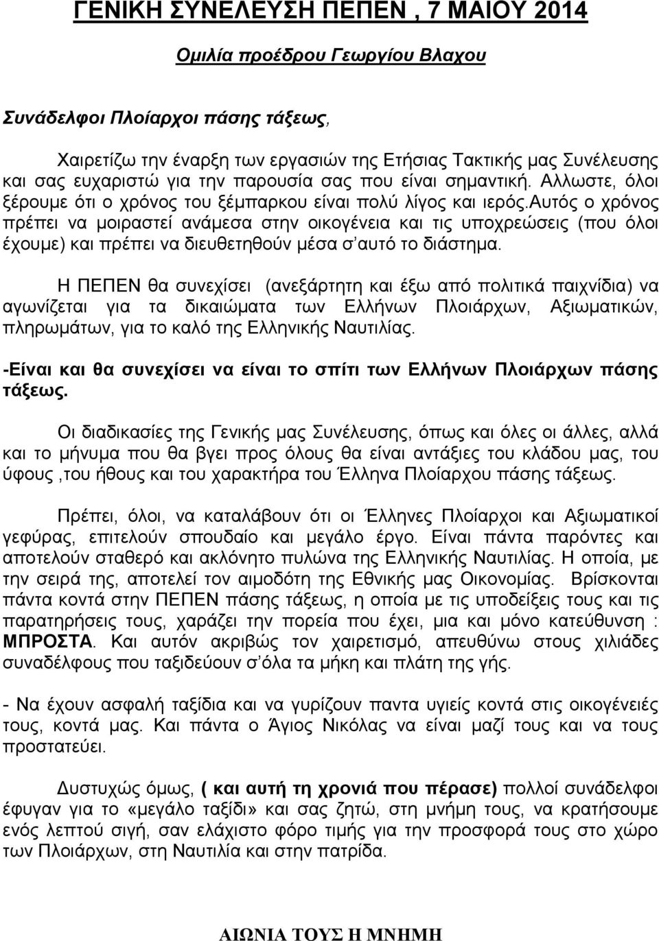 αυτός ο χρόνος πρέπει να μοιραστεί ανάμεσα στην οικογένεια και τις υποχρεώσεις (που όλοι έχουμε) και πρέπει να διευθετηθούν μέσα σ αυτό το διάστημα.