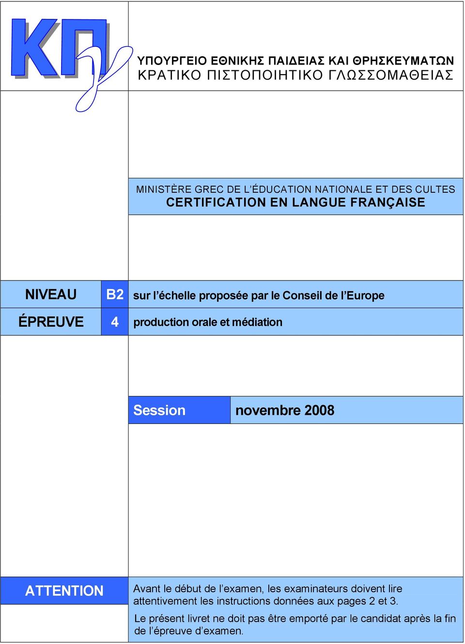 et médiation Session novembre 2008 ATTENTION Avant le début de l examen, les examinateurs doivent lire attentivement les