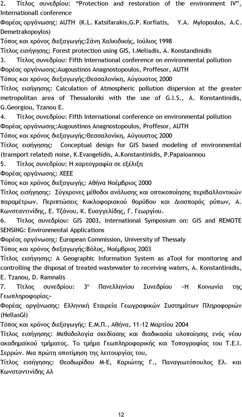 Τίτλος συνεδρίου: Fifth International conference on environmental pollution Φορέας οργάνωσης:augoustinos Anagnostopoulos, Proffesor, AUTH Τόπος και χρόνος διεξαγωγής:θεσσαλονίκη, Αύγουστος 2000