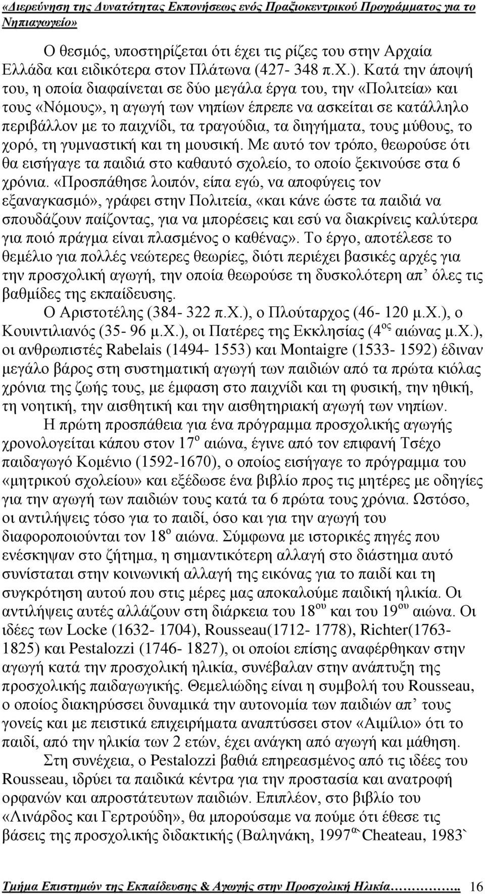 δηεγήκαηα, ηνπο κχζνπο, ην ρνξφ, ηε γπκλαζηηθή θαη ηε κνπζηθή. Με απηφ ηνλ ηξφπν, ζεσξνχζε φηη ζα εηζήγαγε ηα παηδηά ζην θαζαπηφ ζρνιείν, ην νπνίν μεθηλνχζε ζηα 6 ρξφληα.