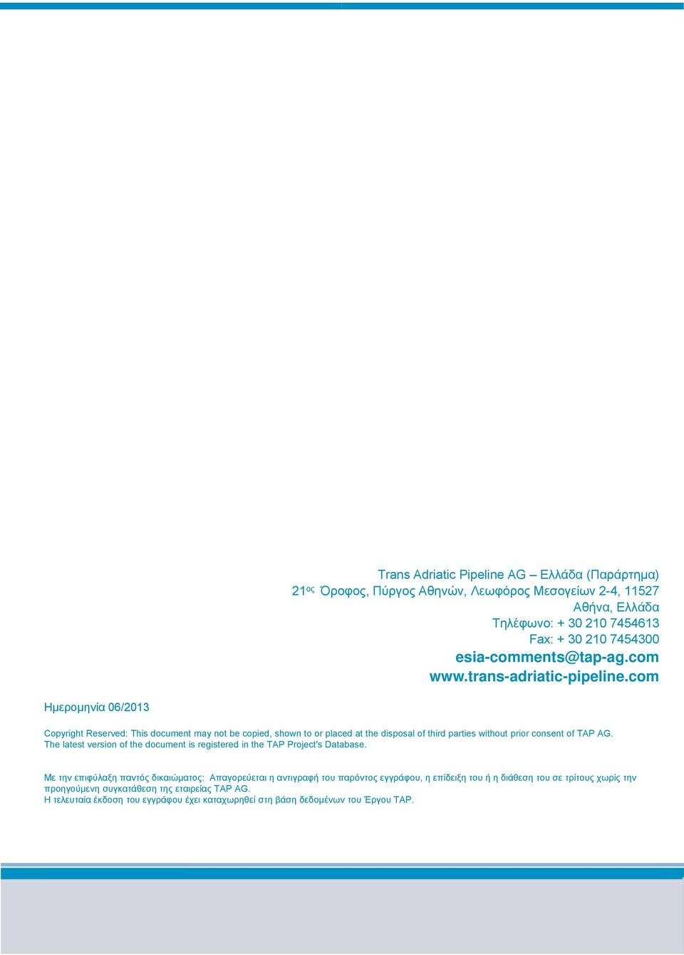 com Ημερομηνία 06/2013 Copyright Reserved: This document may not be copied, shown to or placed at the disposal of third parties without prior consent of TAP AG.