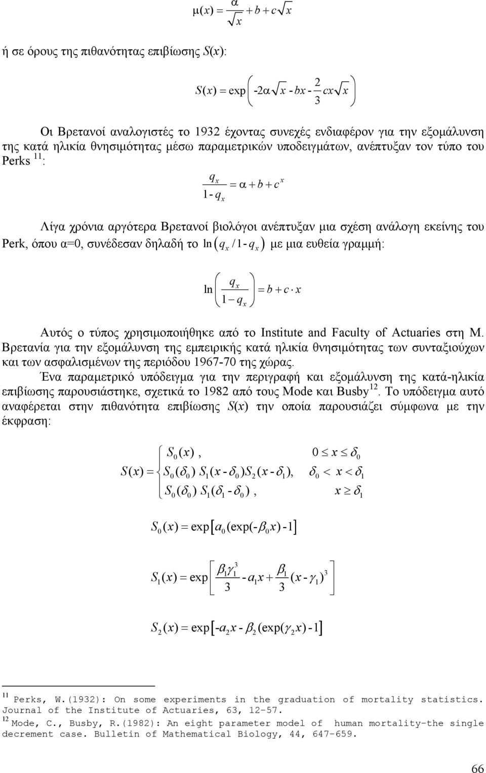 συνέδεσαν δηλαδή το ( ) q l q = b+ c Αυτός ο τύπος χρησιµοποιήθηκε από το Istitute ad Faculty of Actuaries στη Μ.