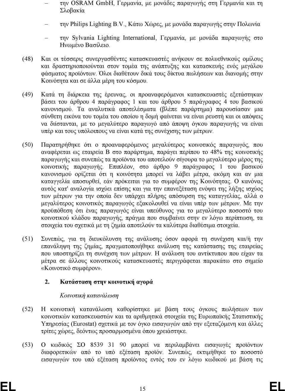 (48) Και οι τέσσερις συνεργασθέντες κατασκευαστές ανήκουν σε πολυεθνικούς οµίλους και δραστηριοποιούνται στον τοµέα της ανάπτυξης και κατασκευής ενός µεγάλου φάσµατος προϊόντων.