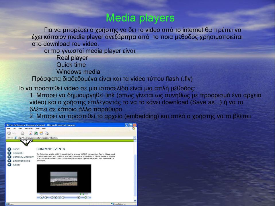 flv) Το να προστεθεί video σε μια ιστοσελίδα είναι μια απλή μέθοδος: 1.