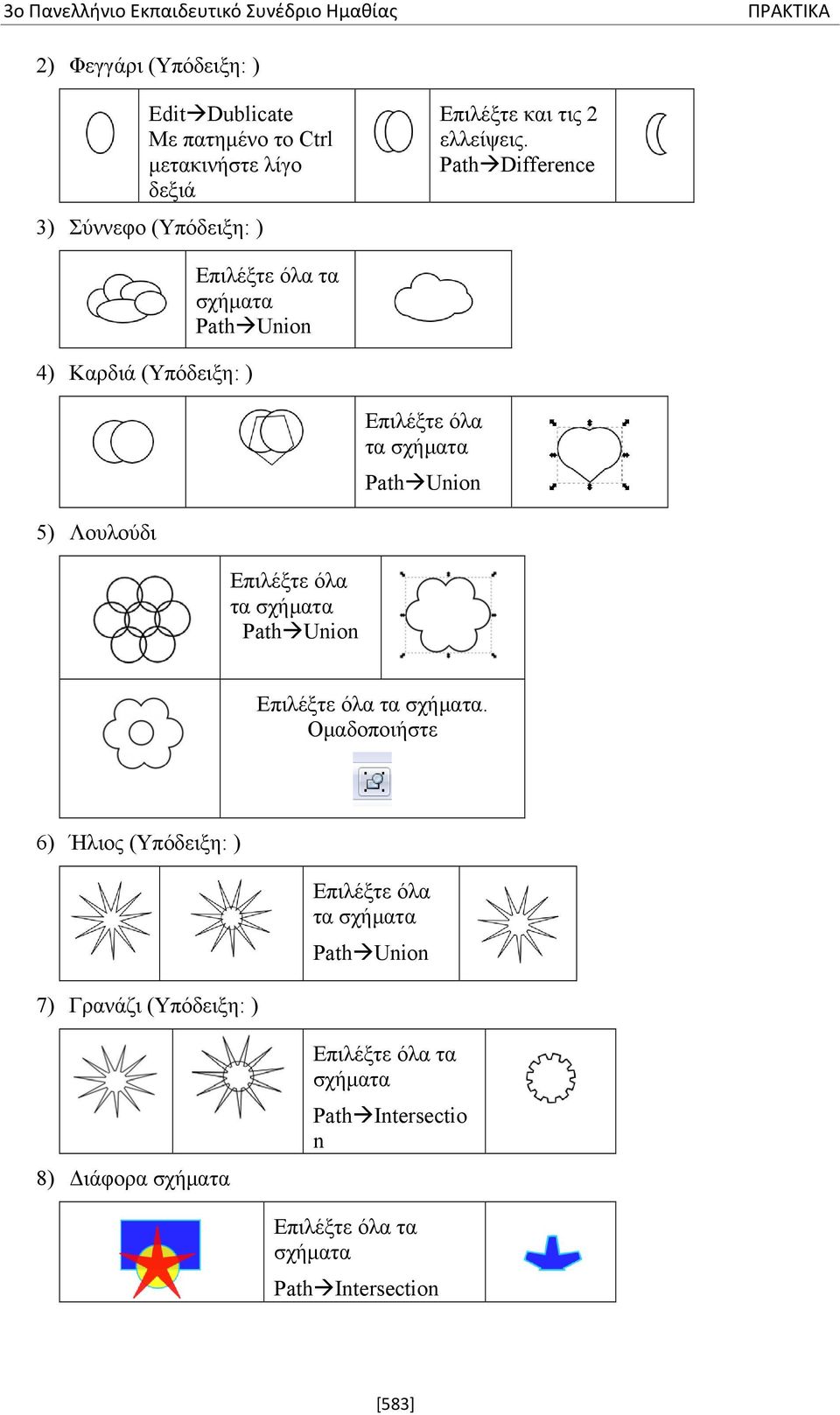 Path Difference 4) Καρδιά (Υπόδειξη: ) Επιλέξτε όλα τα 5) Λουλούδι Επιλέξτε όλα τα.