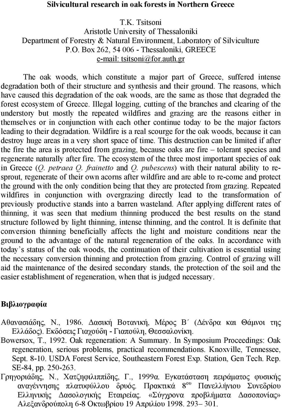 gr The oak woods, which constitute a major part of Greece, suffered intense degradation both of their structure and synthesis and their ground.