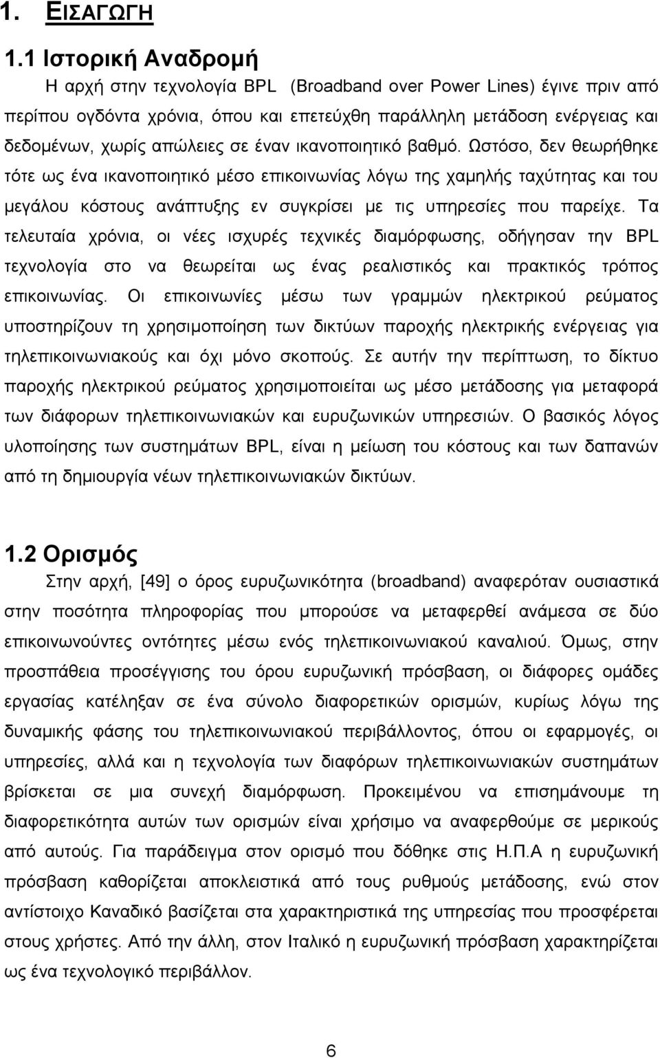 έναν ικανοποιητικό βαθμό. Ωστόσο, δεν θεωρήθηκε τότε ως ένα ικανοποιητικό μέσο επικοινωνίας λόγω της χαμηλής ταχύτητας και του μεγάλου κόστους ανάπτυξης εν συγκρίσει με τις υπηρεσίες που παρείχε.