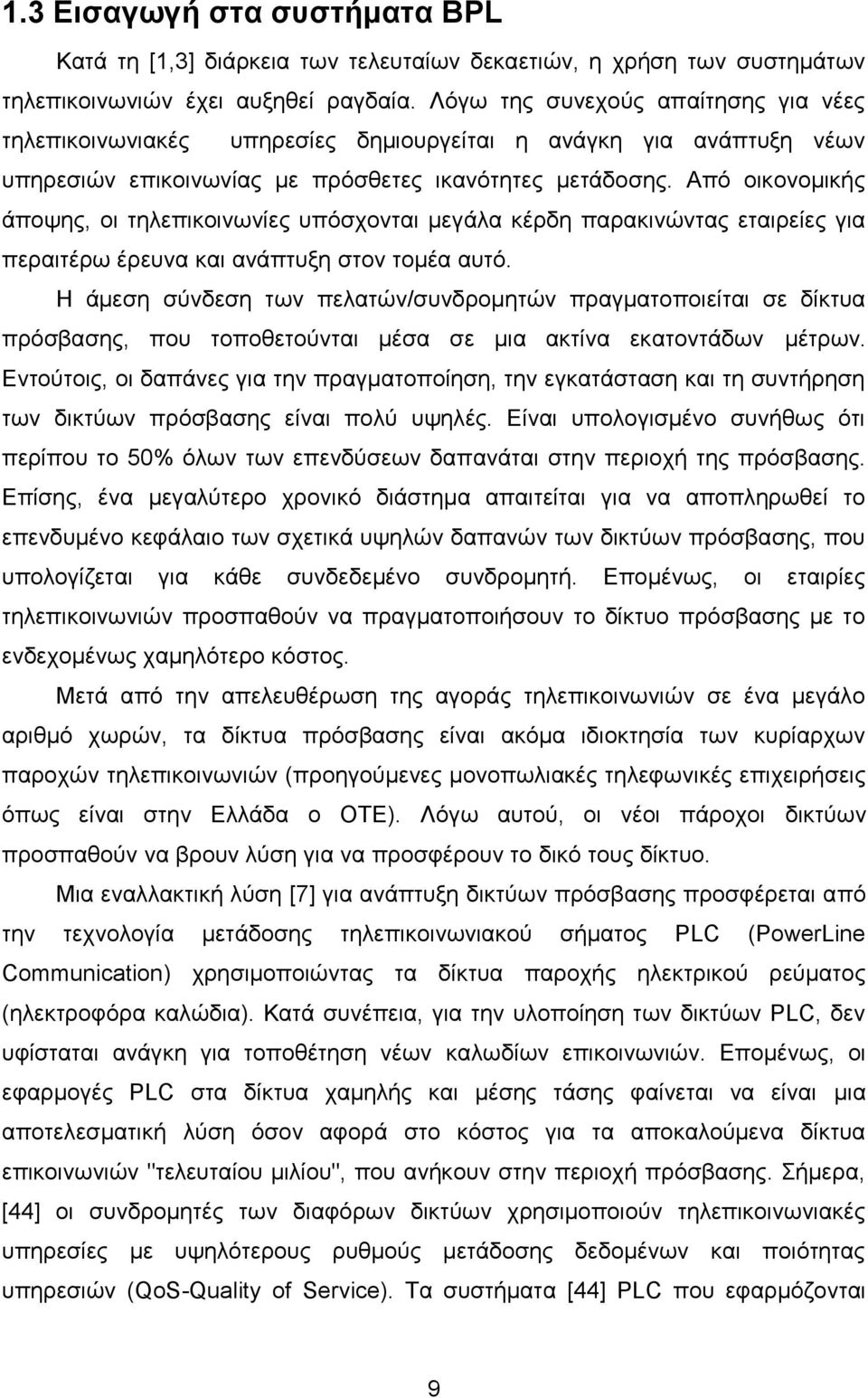 Από οικονομικής άποψης, οι τηλεπικοινωνίες υπόσχονται μεγάλα κέρδη παρακινώντας εταιρείες για περαιτέρω έρευνα και ανάπτυξη στον τομέα αυτό.