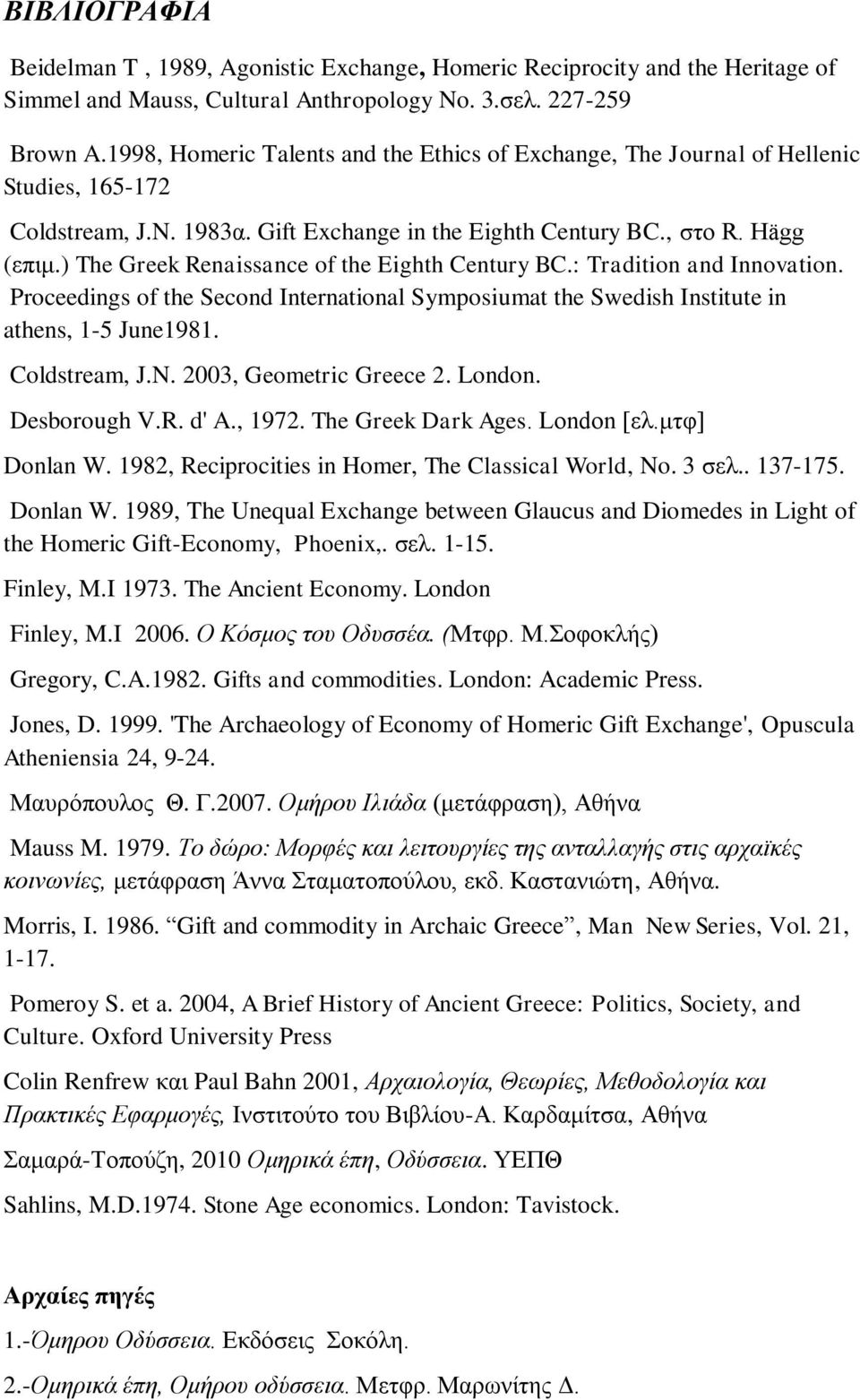 ) The Greek Renaissance of the Eighth Century BC.: Tradition and Innovation. Proceedings of the Second International Symposiumat the Swedish Institute in athens, 1-5 June1981. Coldstream, J.N.