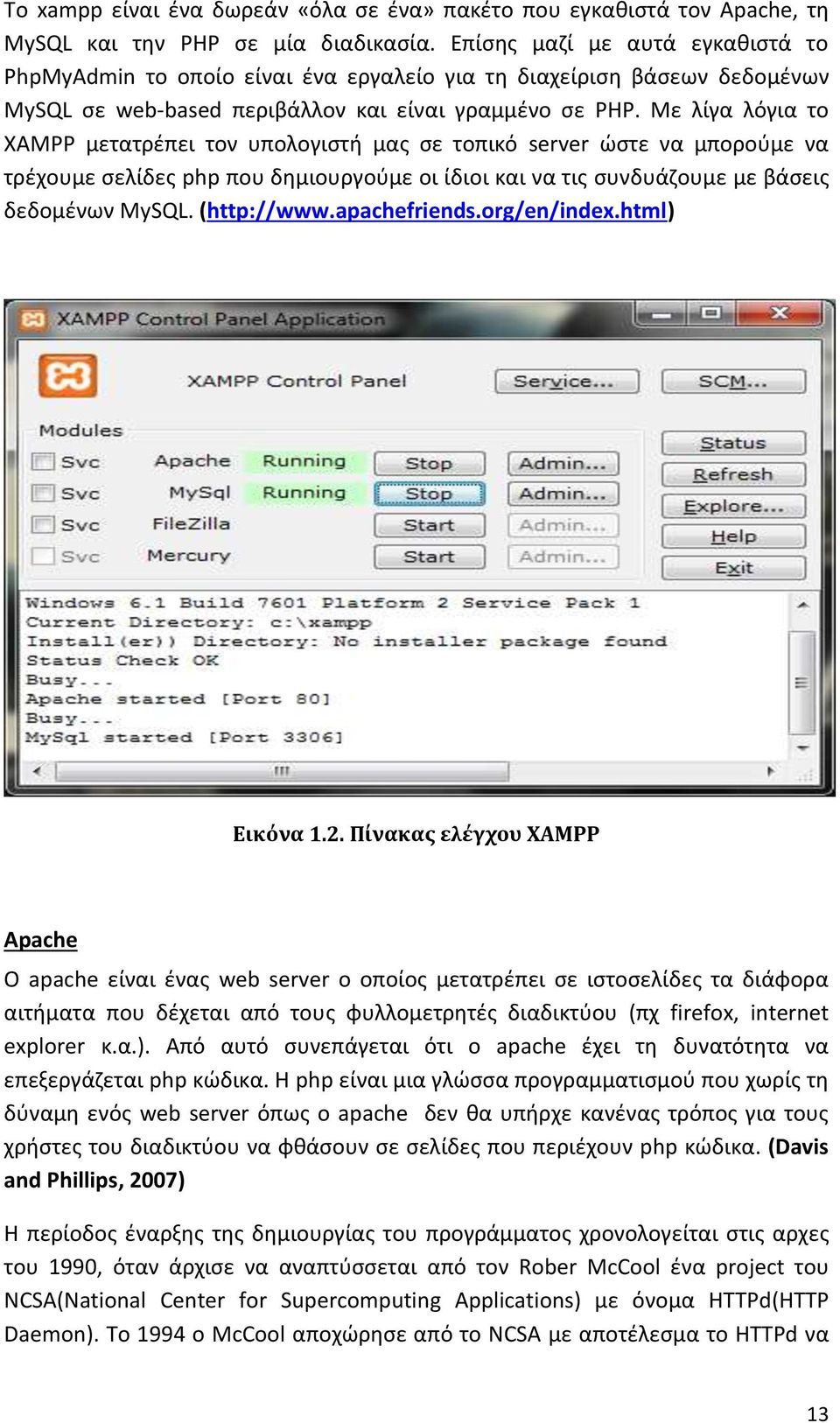 Με λίγα λόγια το XAMPP μετατρέπει τον υπολογιστή μας σε τοπικό server ώστε να μπορούμε να τρέχουμε σελίδες php που δημιουργούμε οι ίδιοι και να τις συνδυάζουμε με βάσεις δεδομένων MySQL. (http://www.