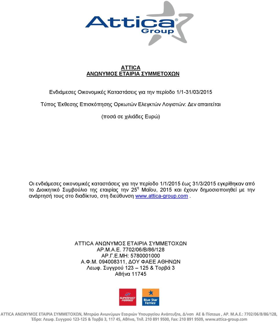Διοικητικό Συμβούλιο της εταιρίας την 25 η Μαΐου, 2015 και έχουν δημοσιοποιηθεί με την ανάρτησή τους στο διαδίκτυο, στη διεύθυνση www.attica-group.com.