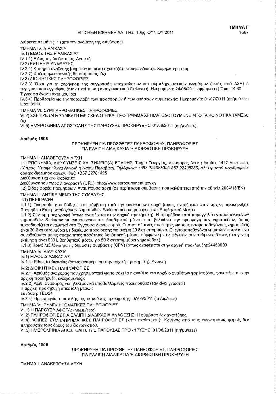 ΔΙΟίΚΗΤϊΚΕΣ ΠΛΗΡΟΦΟΡΙΕΣ IV.3.