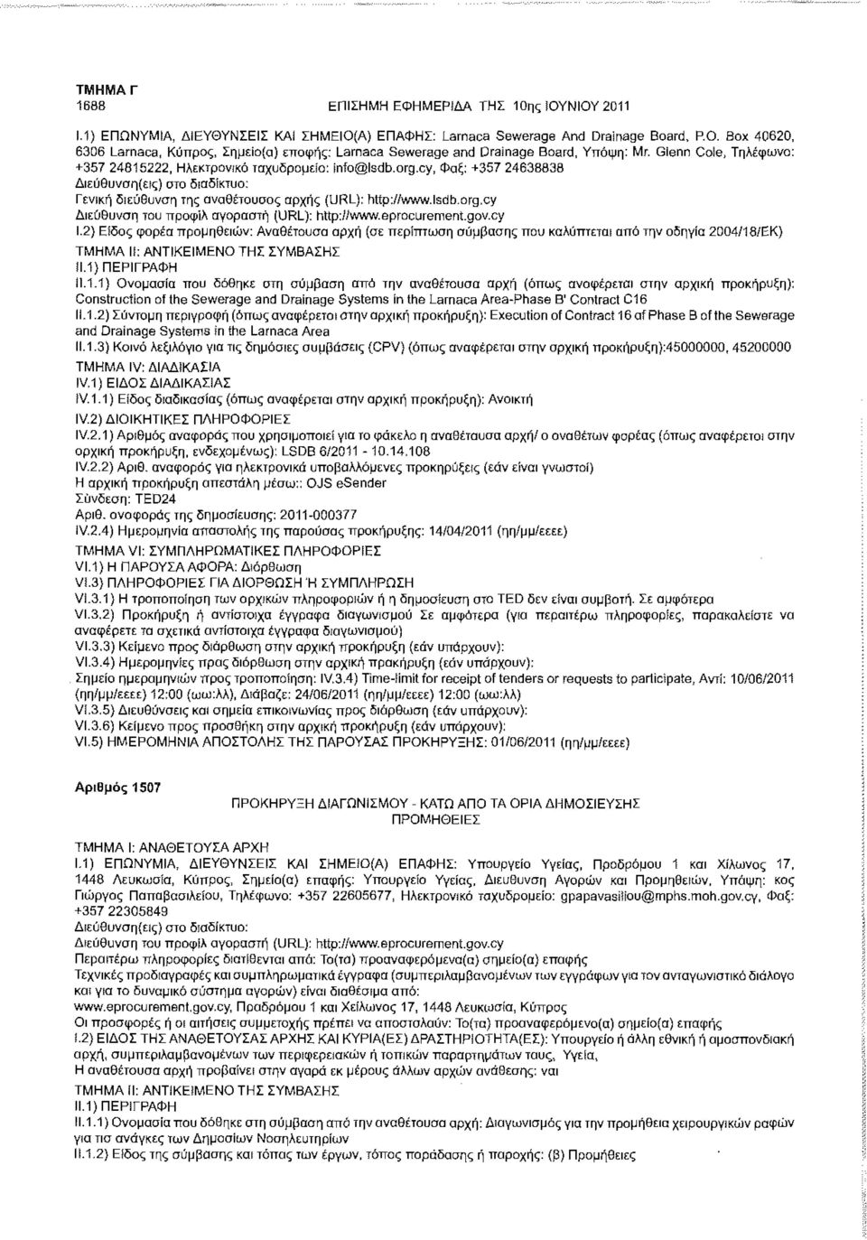 cy, Φαξ: +357 24638838 Γενική διεύθυνση της αναθέτουσας αρχής (URL): http://www.lsdb.org.cy Διεύθυνση του προφίλ αγοραστή (URL): http://www.eprocurement.gov.cy 1.