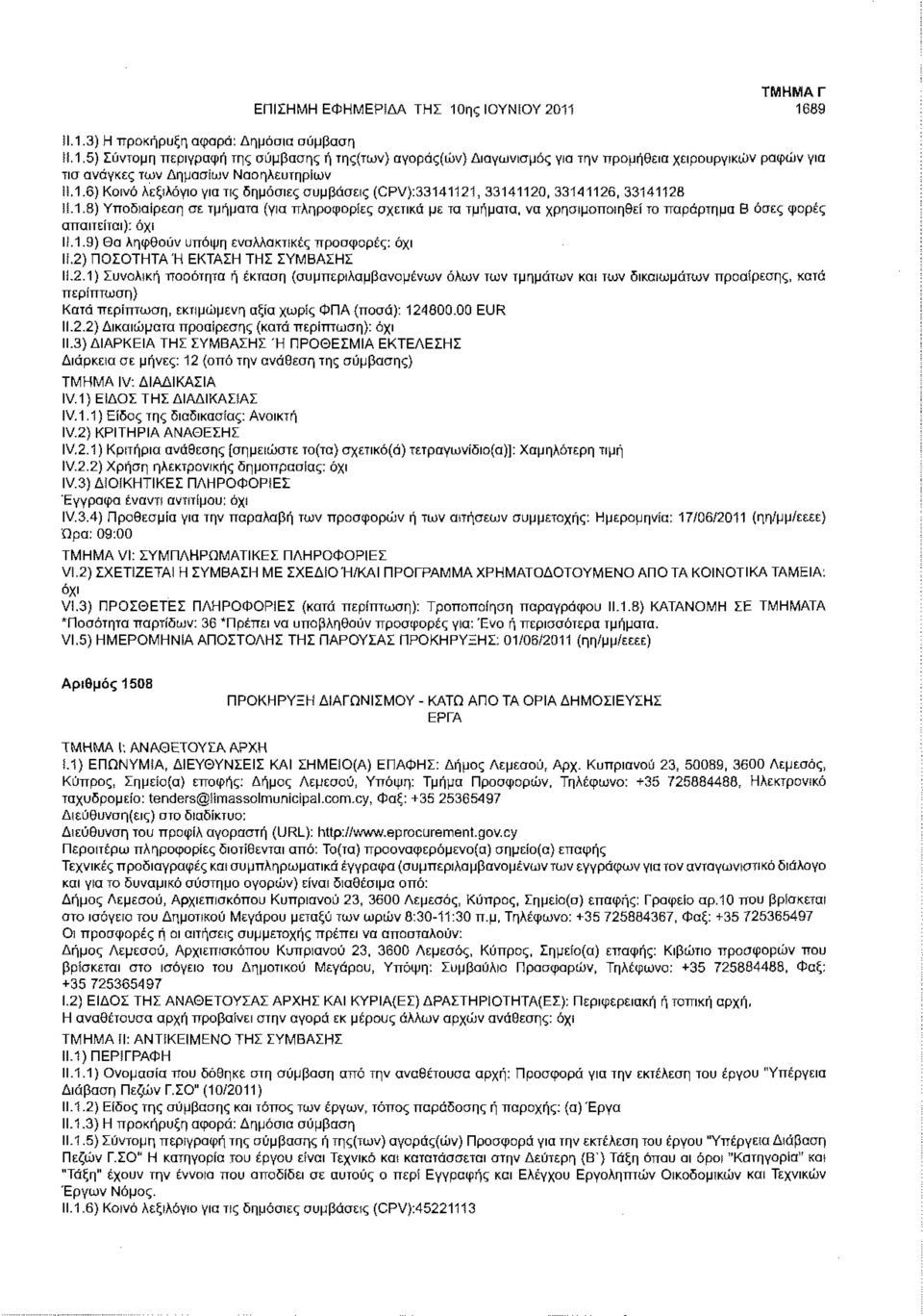 1.9) Θα ληφθούν υπόψη εναλλακτικές προσφορές: Ιί.2)