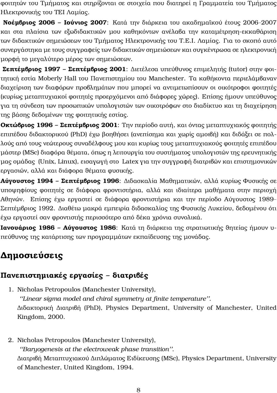 Τµήµατος Ηλεκτρονικής του Τ.Ε.Ι. Λαµίας. Για το σκοπό αυτό συνεργάστηκα µε τους συγγραφείς των διδακτικών σηµειώσεων και συγκέντρωσα σε ηλεκτρονική µορφή το µεγαλύτερο µέρος των σηµειώσεων.