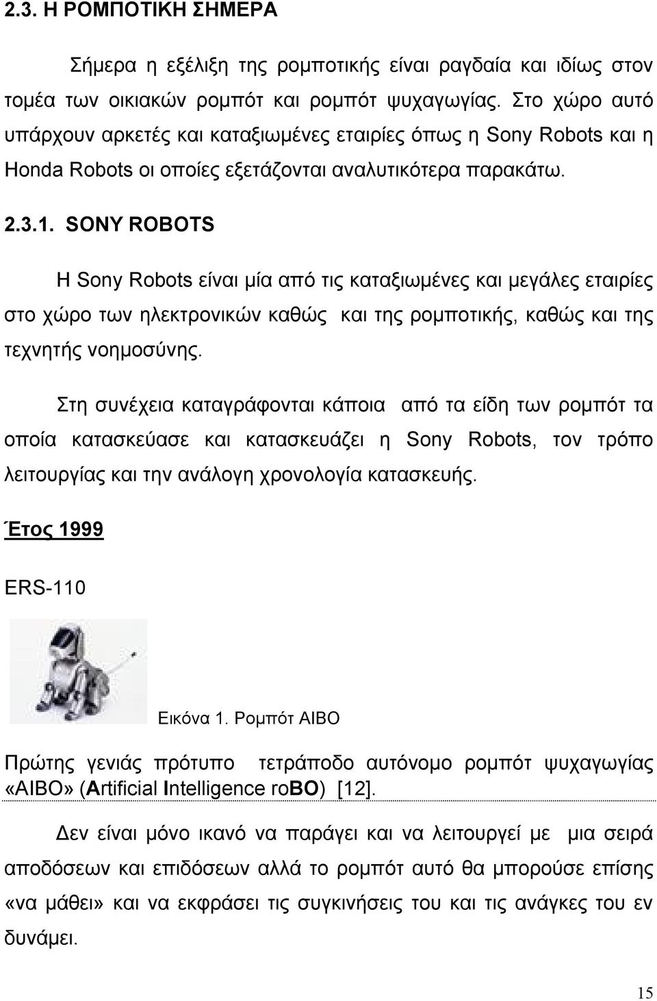 SONY ROBOTS Η Sony Robots είναι μία από τις καταξιωμένες και μεγάλες εταιρίες στο χώρο των ηλεκτρονικών καθώς και της ρομποτικής, καθώς και της τεχνητής νοημοσύνης.