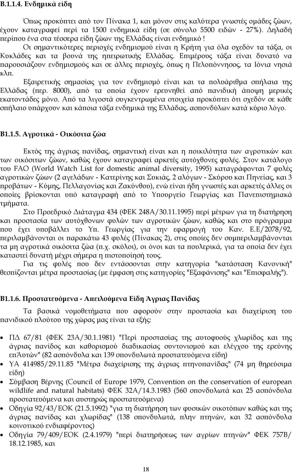 Ε ιµέρους τάξα είναι δυνατό να αρουσιάζουν ενδηµισµούς και σε άλλες εριοχές, ό ως η Πελο όννησος, τα Ιόνια νησιά κλ.