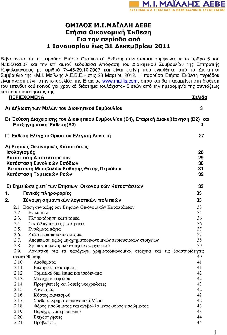 Μαίλλης Α.Ε.Β.Ε.» στις 28 Μαρτίου 2012. Η παρούσα Ετήσια Έκθεση περιόδου είναι αναρτηµένη στην ιστοσελίδα της Εταιρίας www.maillis.