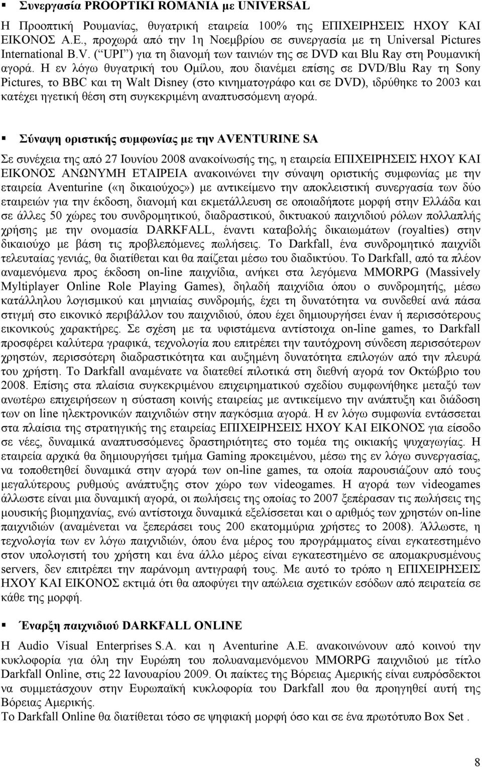 Η εν λόγω θυγατρική του Οµίλου, που διανέµει επίσης σε DVD/Blu Ray τη Sony Pictures, το BBC και τη Walt Disney (στο κινηµατογράφο και σε DVD), ιδρύθηκε το 2003 και κατέχει ηγετική θέση στη