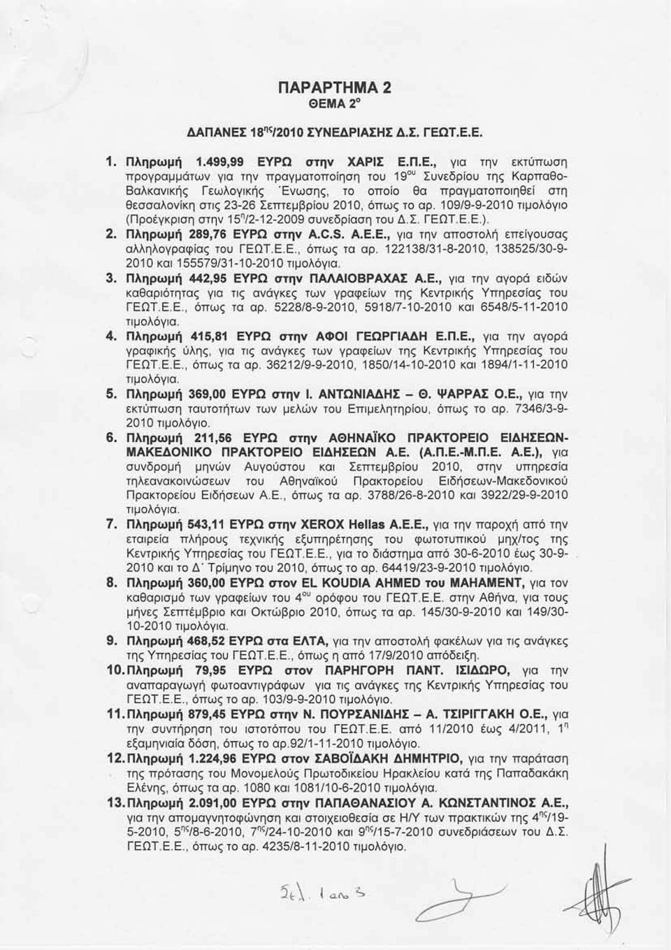 I84g'2O,IO EY