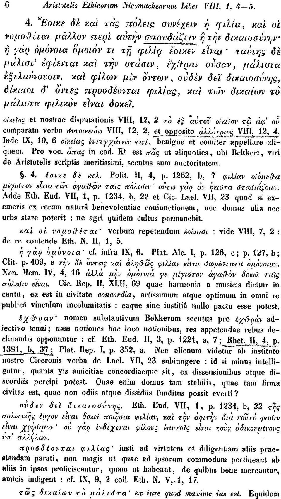 εχ&ραν ουσαν, μάλιστα ίξελαννοναιν. καΐ φίλιον μεν όντων, ονδεν δει δικαιοσύνης, δίκαιοι d' οντες ηροσδέονται φιλίας, και των δικαίων το μάλιστα ψιλικόν είναι δοκεΐ. oìv.