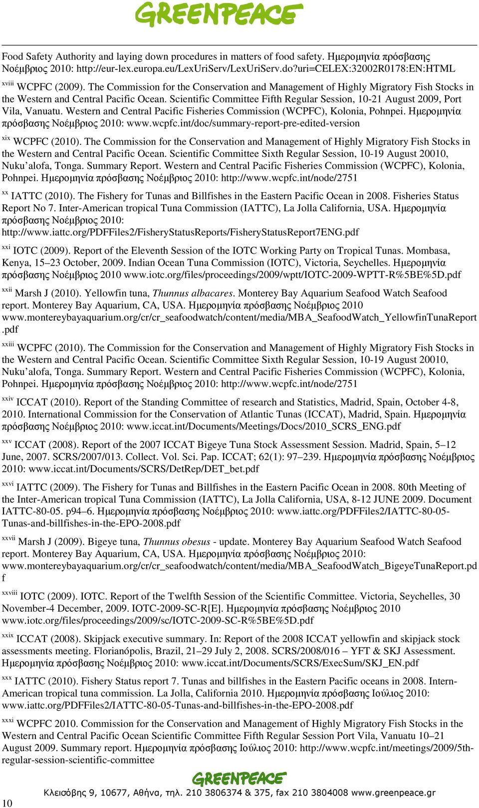 Scientific Committee Fifth Regular Session, 10-21 August 2009, Port Vila, Vanuatu. Western and Central Pacific Fisheries Commission (WCPFC), Kolonia, Pohnpei. Ηµεροµηνία πρόσβασης Νοέµβριος 2010: www.