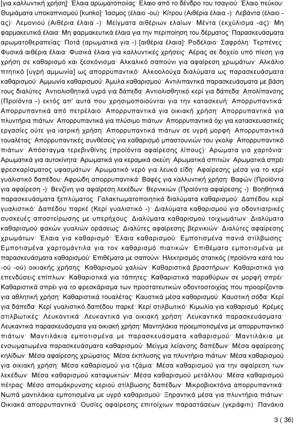 [αιθέρια έλαια] Ροδέλαιο Σαφρόλη Τερπένες Φυσικά αιθέρια έλαια Φυσικά έλαια για καλλυντικές χρήσεις Αέρας σε δοχείο υπό πίεση για χρήση σε καθαρισμό και ξεσκόνισμα Αλκαλικό σαπούνι για αφαίρεση