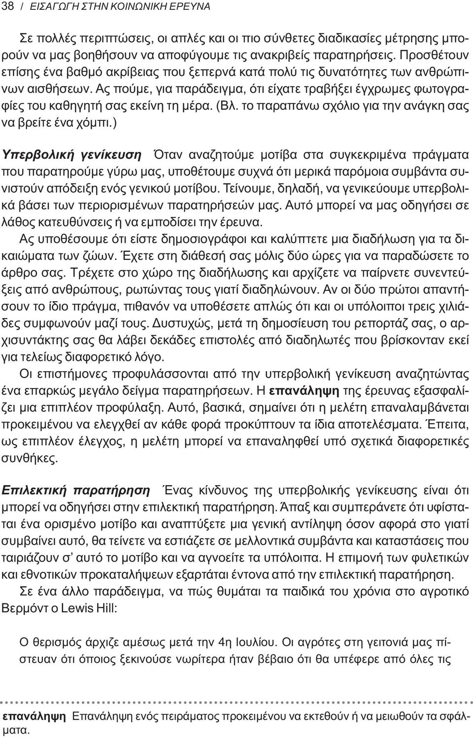 Ας πούμε, για παράδειγμα, ότι είχατε τραβήξει έγχρωμες φωτογραφίες του καθηγητή σας εκείνη τη μέρα. (Βλ. το παραπάνω σχόλιο για την ανάγκη σας να βρείτε ένα χόμπι.