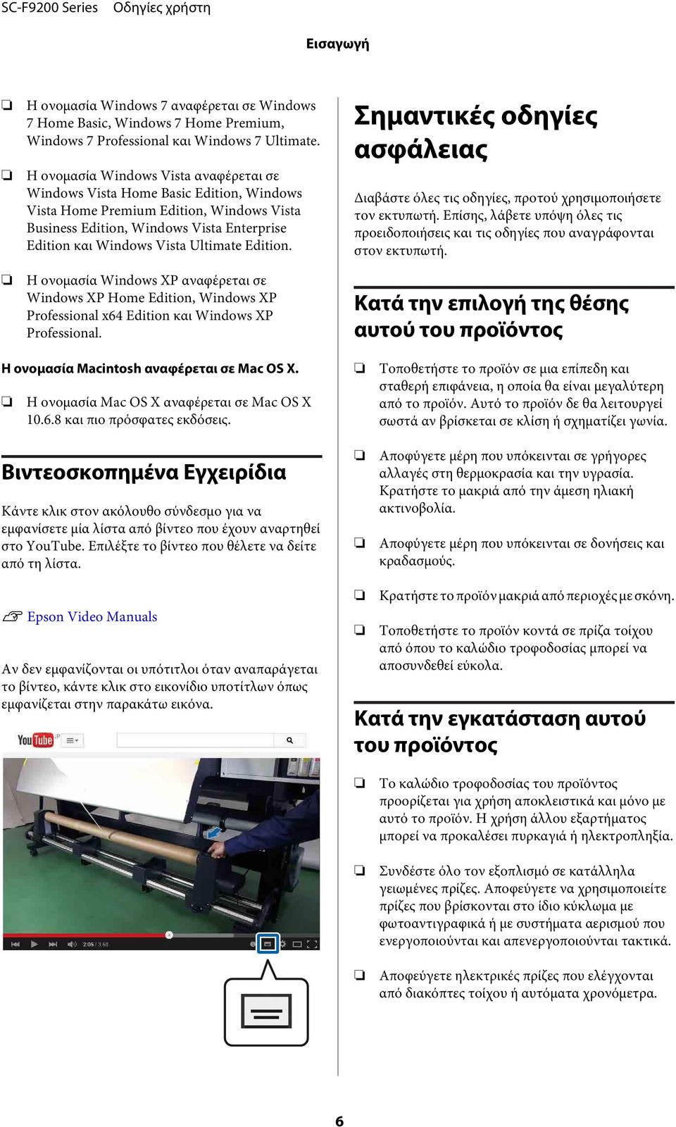 Ultimate Edition. Η ονομασία Windows XP αναφέρεται σε Windows XP Home Edition, Windows XP Professional x64 Edition και Windows XP Professional.