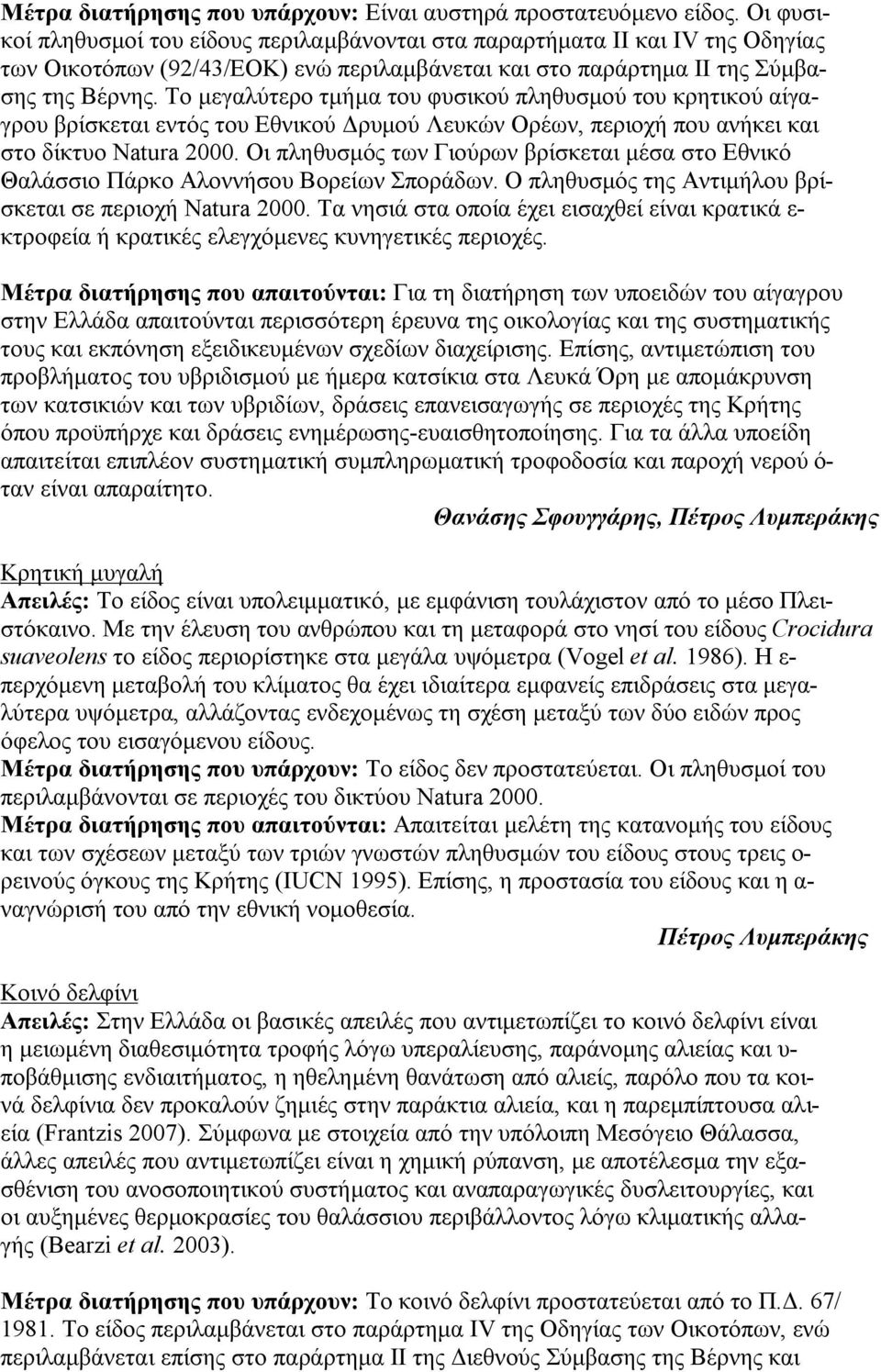 Το μεγαλύτερο τμήμα του φυσικού πληθυσμού του κρητικού αίγαγρου βρίσκεται εντός του Εθνικού Δρυμού Λευκών Ορέων, περιοχή που ανήκει και στο δίκτυο Natura 2000.